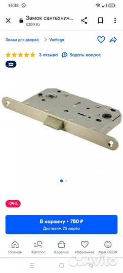 Дверной замок