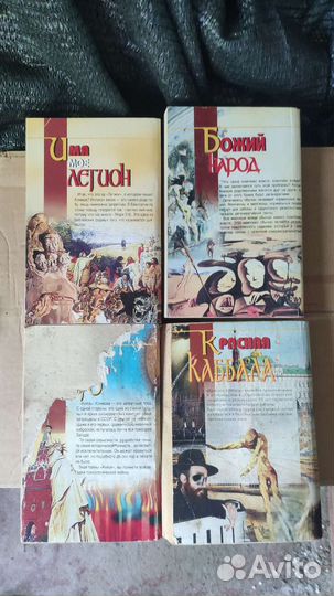 Книги Григория Климова