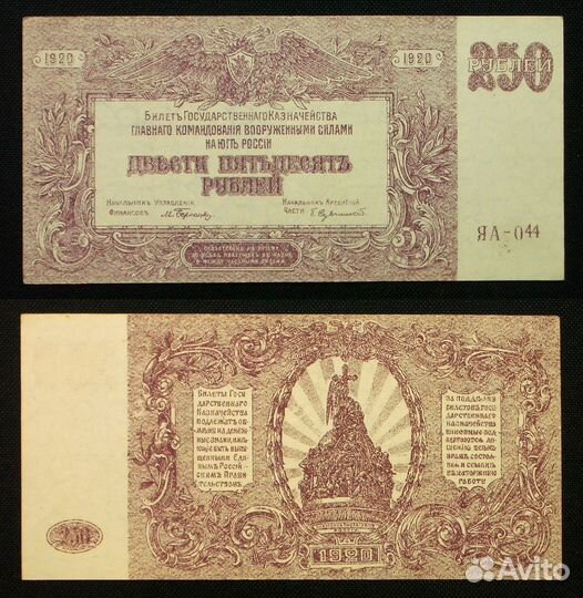 Банкноты Гражданской войны