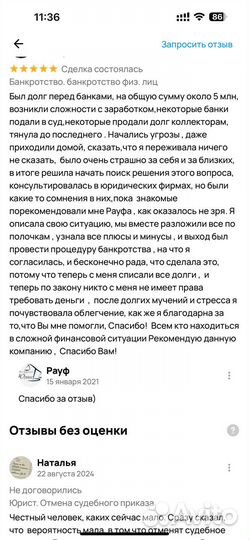 Банкротство. Юрист. Освобождение от долгов