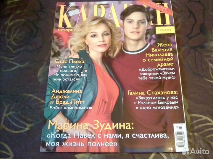 Караван историй