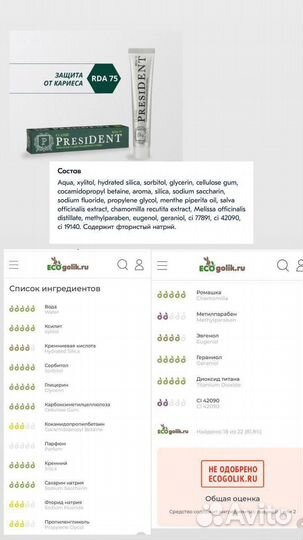 Зубная паста натуральная