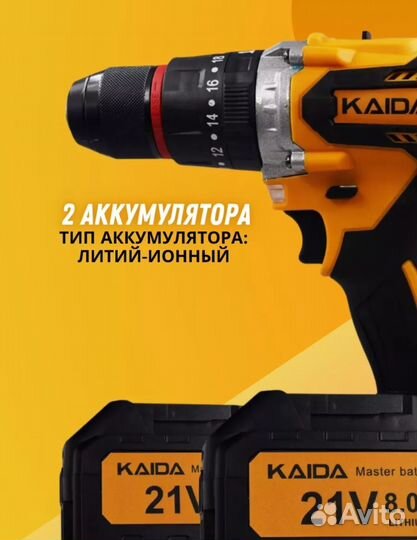 Шуруповерт для ледобура Kaida