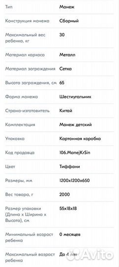 Манеж/ сухой бассейн