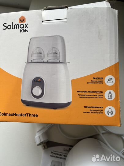 Стерилизатор