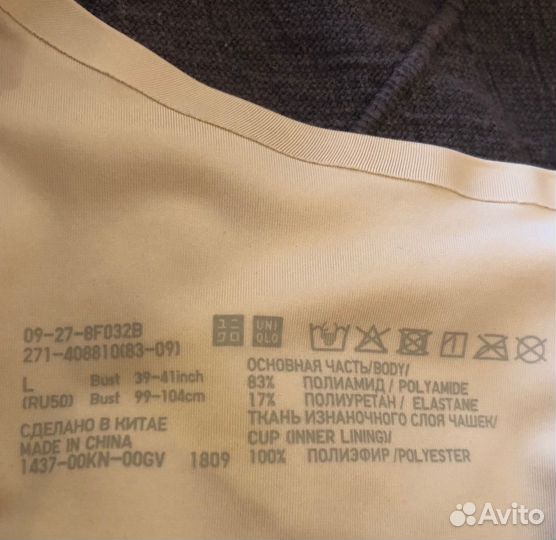 Бюстгальтер uniqlo бесшовный, L, Wireless Bra