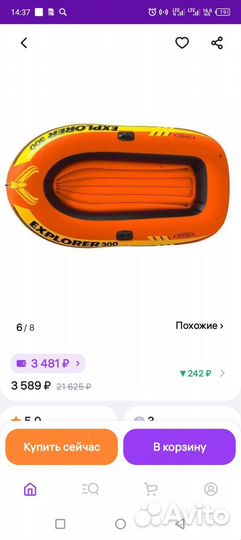 Лодка надувная бу