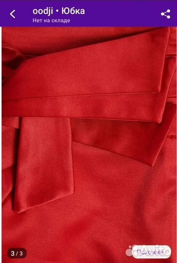 Юбка атласная на подкладе, 48 размер