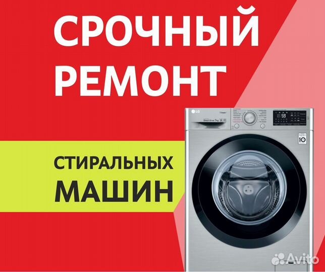 Ремонт стиральных машин EVGO в Кропоткине