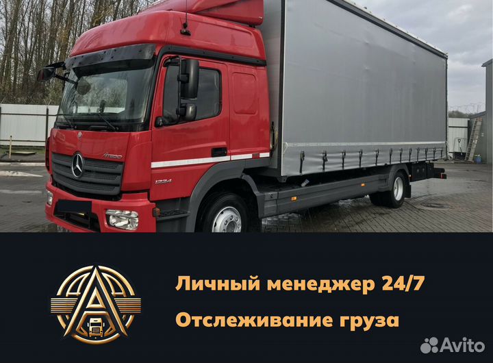 Грузоперевозки по России