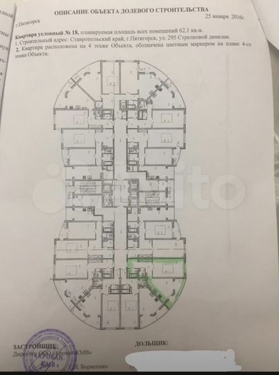 1-к. квартира, 62,1 м², 4/20 эт.