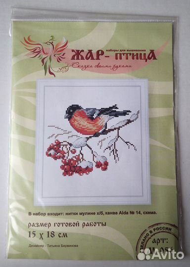 Наборы для вышивания Снегирь и тюльпаны