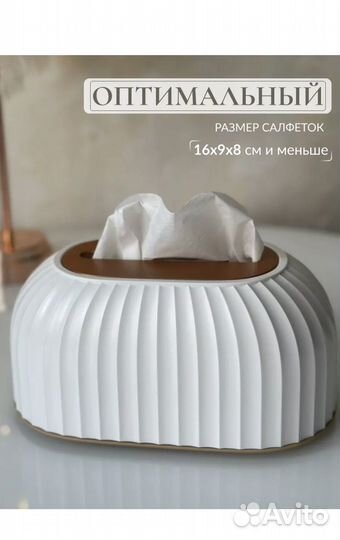 Салфетница