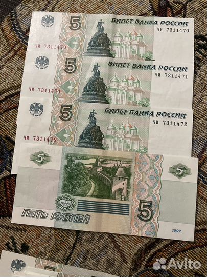 Банкнота 5 рублей 1997 года