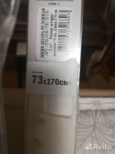 Рулонные жалюзи