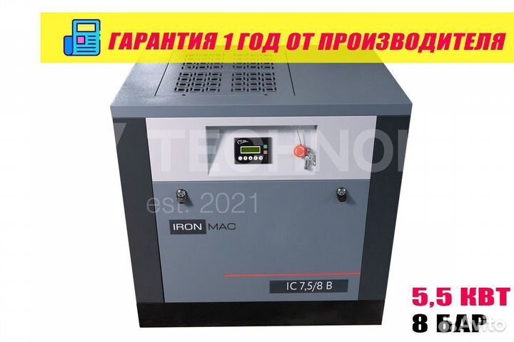 Винтовой компрессор IronMac IC 7,5/8 B