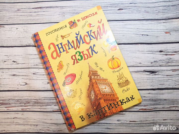Пособия музыка иностранные языки русский язык