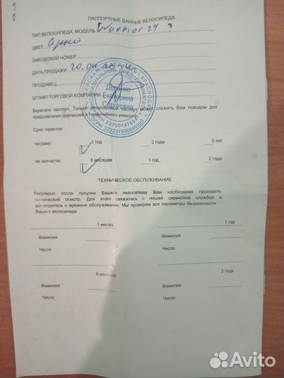 Велосипеды бу взрослый