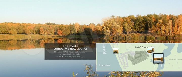Участок 8 сот. (ИЖС)