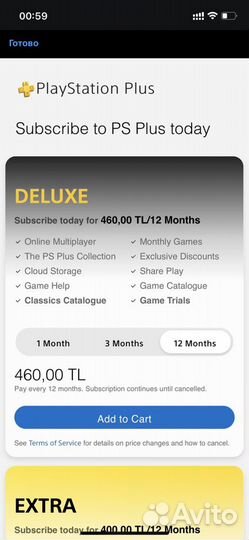 Подписка ps plus deluxe турция. Быстро