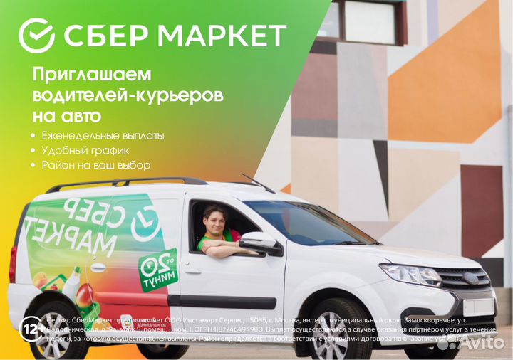 Стать водителем