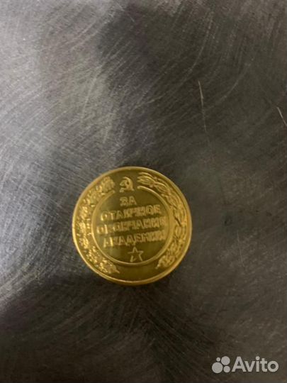 Золотая медаль за отличное окончание Фрунзе