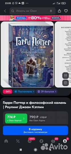 Книги Гарри поттер