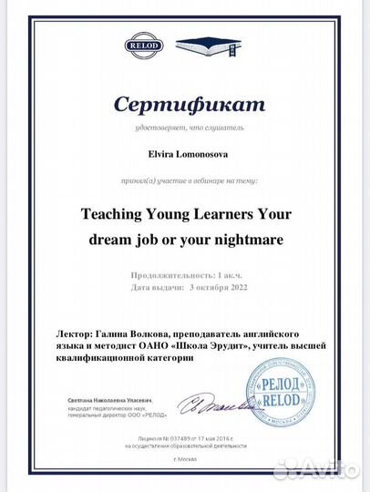 Репетитор по английскому языку