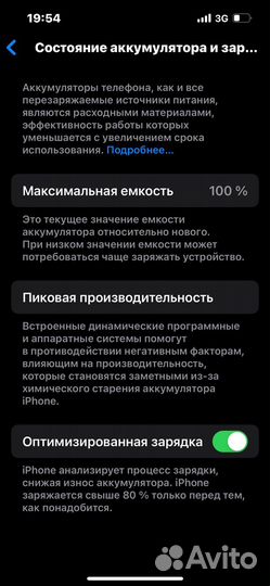 iPhone 14, 128 ГБ