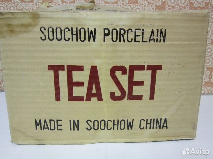 Чайный сервиз,Китай