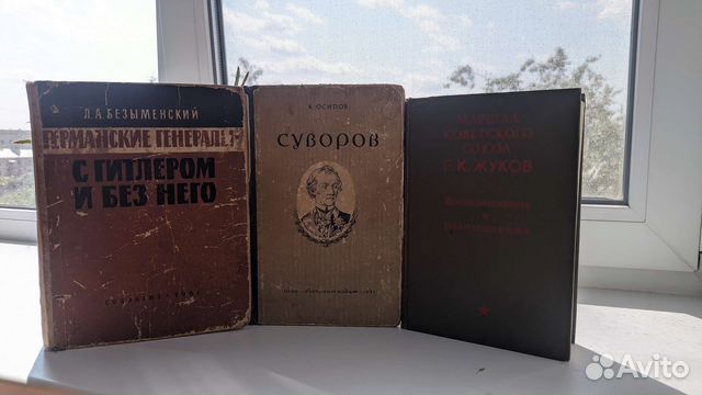 Антиквариат книги купить в Москве | Хобби и отдых | Авито