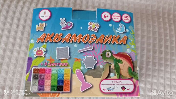 Аквамозаика