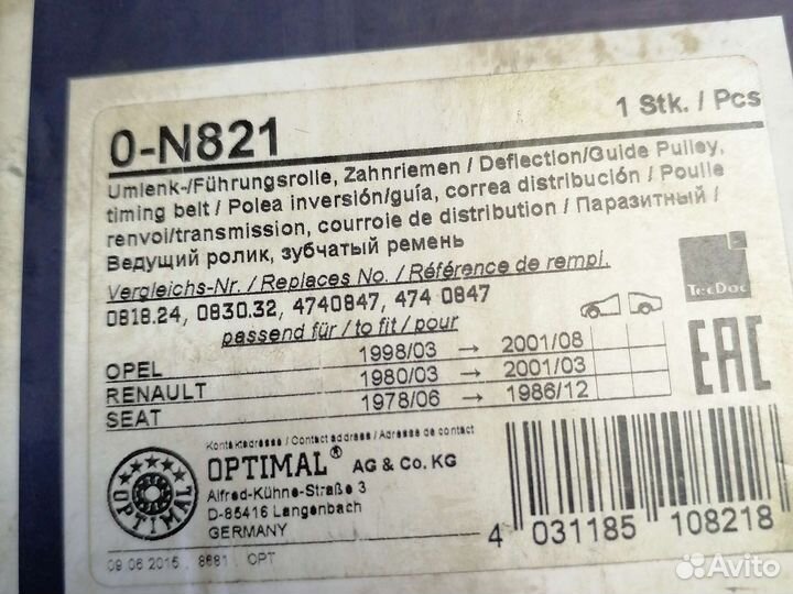 Ролик ремня грм citroen jumper/fiat ducato/peugeot