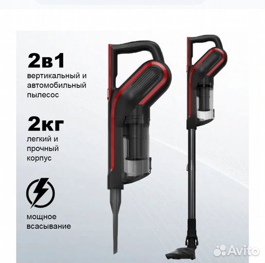 Вертикальный пылесос для дома