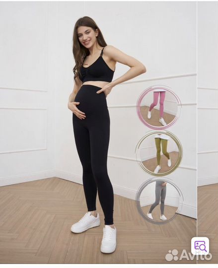 Слинг для беременных и кормящик + лосины