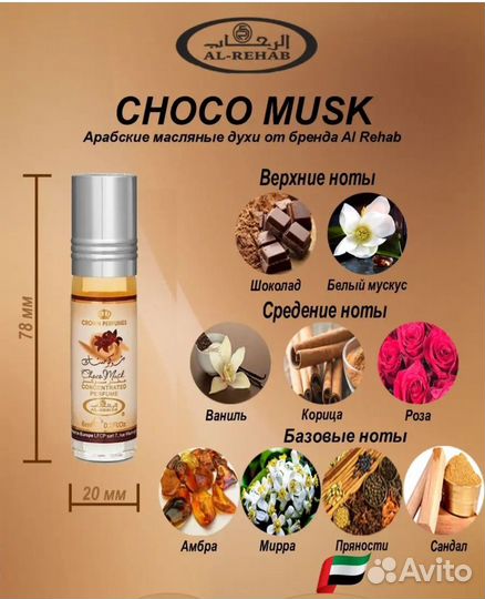 Масляные духи Al Rehab набор