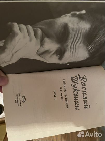 Василий Шукшин. Собрание сочинений в 5 томах