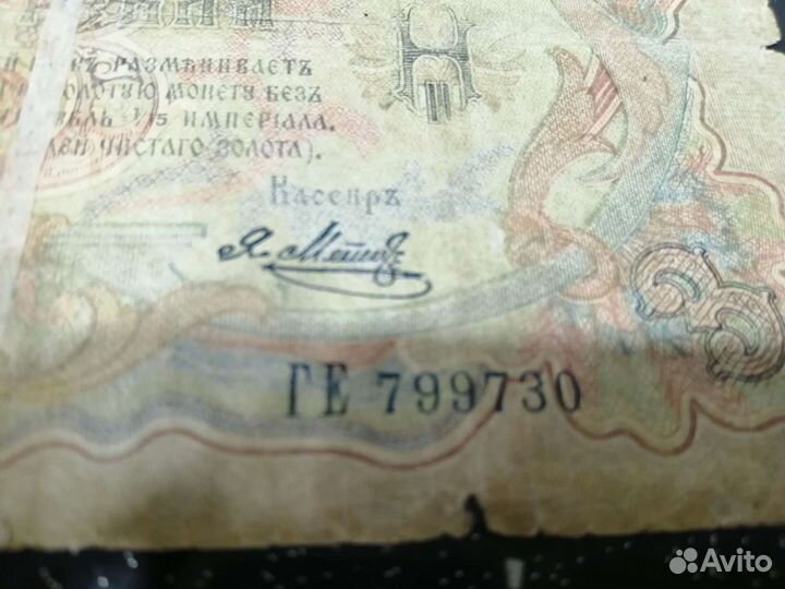 Купюры царских и советских времен