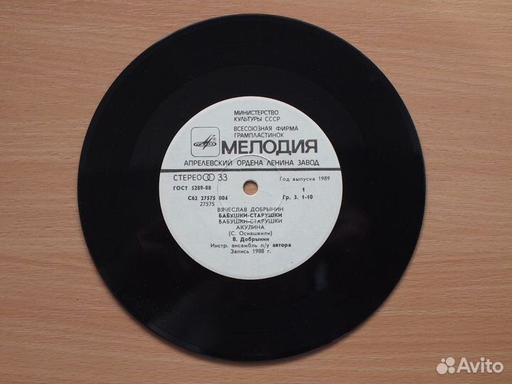 Добрынин, Толкунова, Синяя песня, Венера