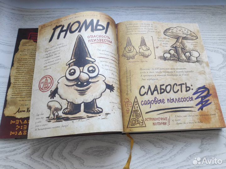 Дневник Диппера №3