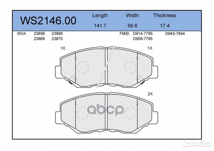 Колодки тормозные дисковые перед WS214600 J