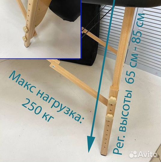 Кушетка (Массажный стол)