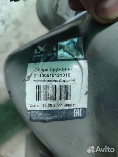 Задняя чашка опоры пружины на priora