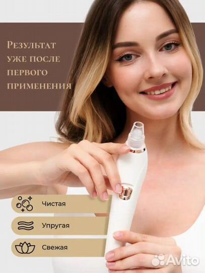 Вакуумный очиститель пор лица от прыщей