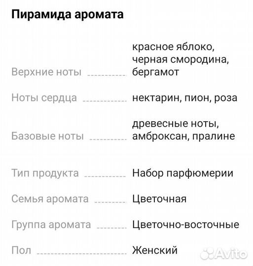 Набор от Mauboussin 