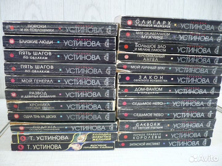 Детективы Татьяны Устиновой