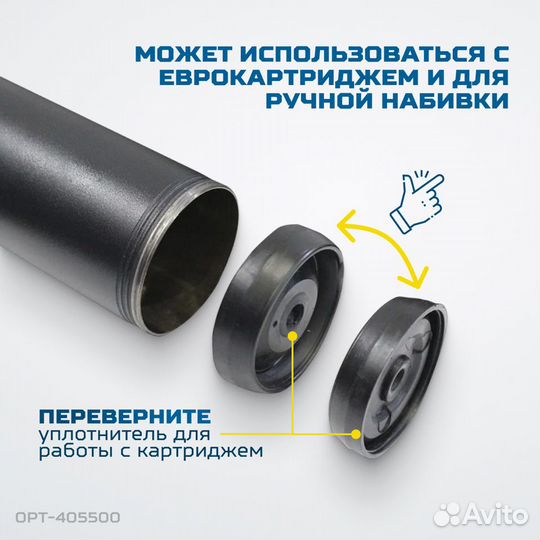 Смазочный шприц, 500 мл (OPT-405500)