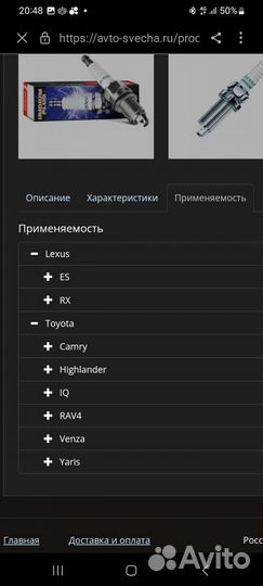 Свечи зажигания иридиевые