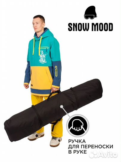 Чехол-рюкзак для сноуборда Snow Mood