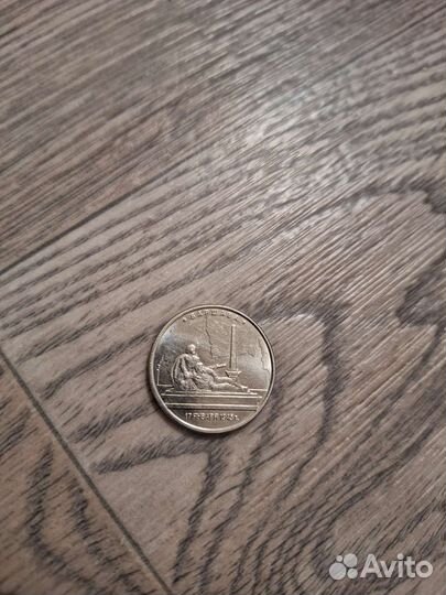 Редкие монеты